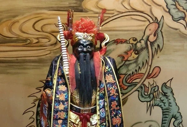 武財神