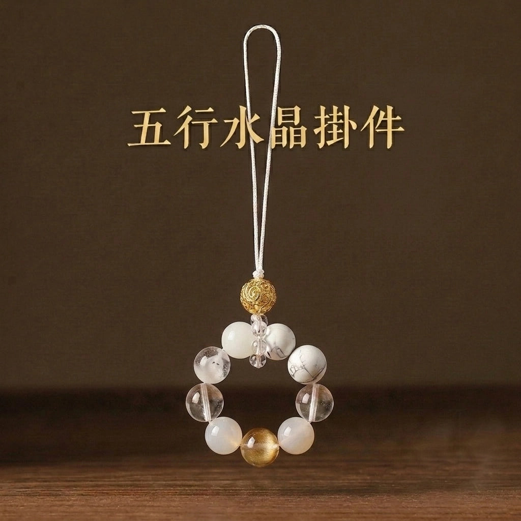 五行水晶掛件